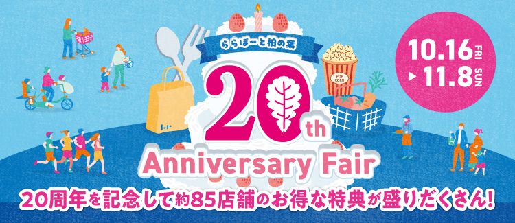 20th Anniversary Fair