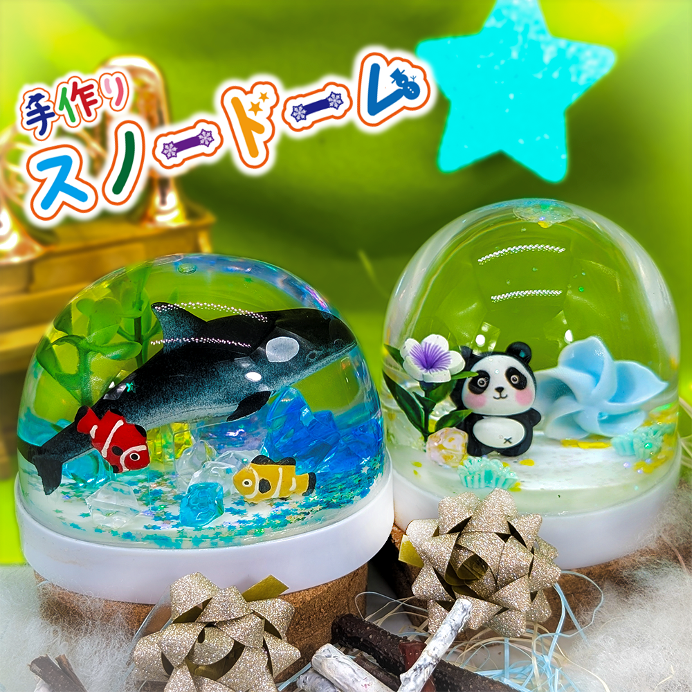 スノードームワークショップ | ららぽーと甲子園