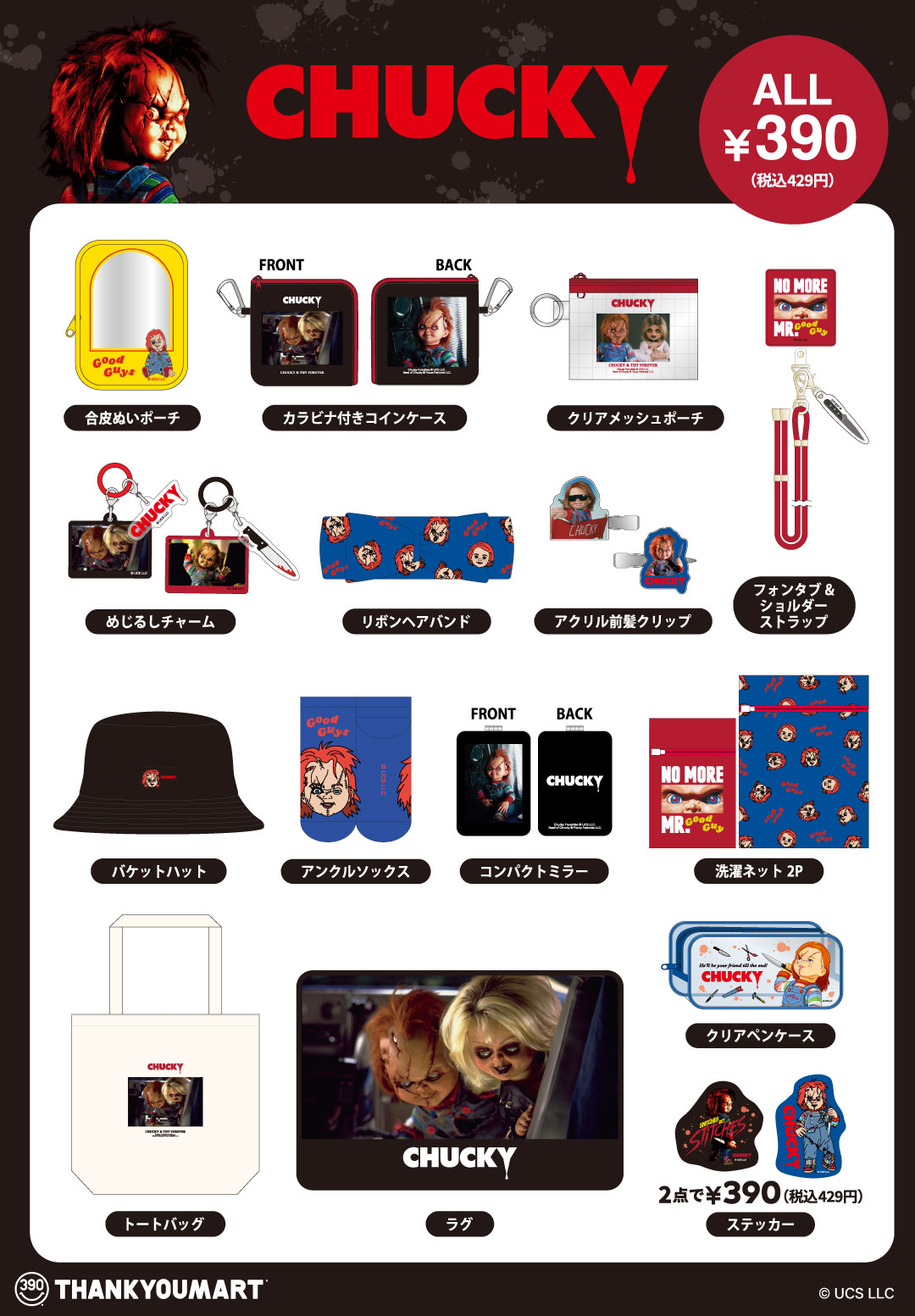 ユッキー様 リクエスト 8点 まとめ商品 なぎ様 リクエスト 9点 まとめ商品