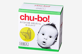 Chu-bo！ おでかけ用 ほ乳ボトル 使いきりタイプ