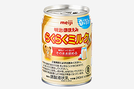 明治ほほえみ らくらくミルク