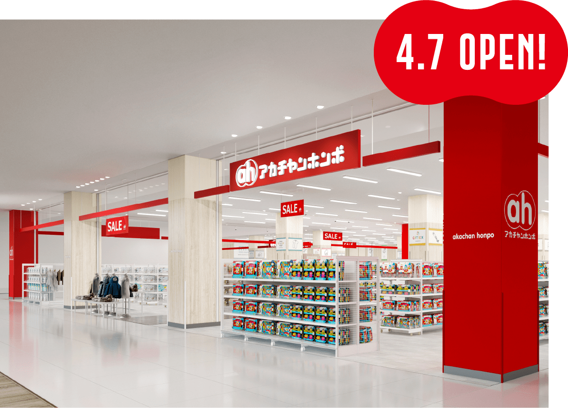 アカチャンホンポ