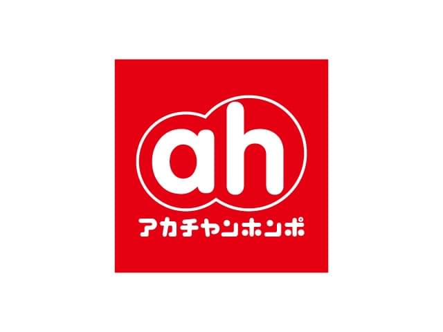 アカチャンホンポ