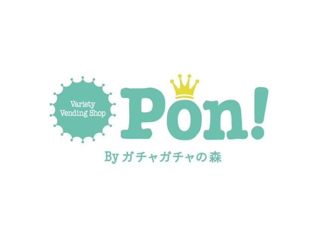 Pon！