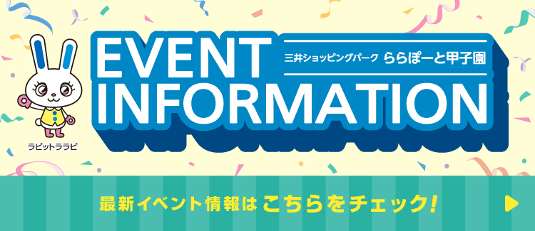 【経常】イベントカレンダー