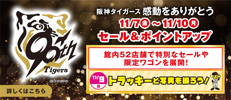 感動をありがとうセール＆ポイントアップ