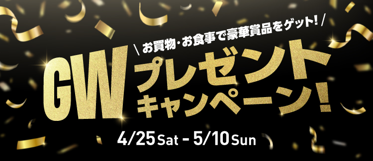 黃金周送禮活動!