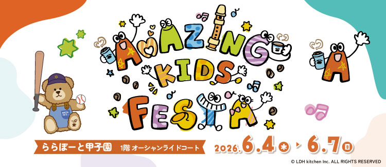 AMAZIG KIDZ FESTA