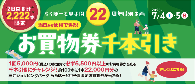千本引き