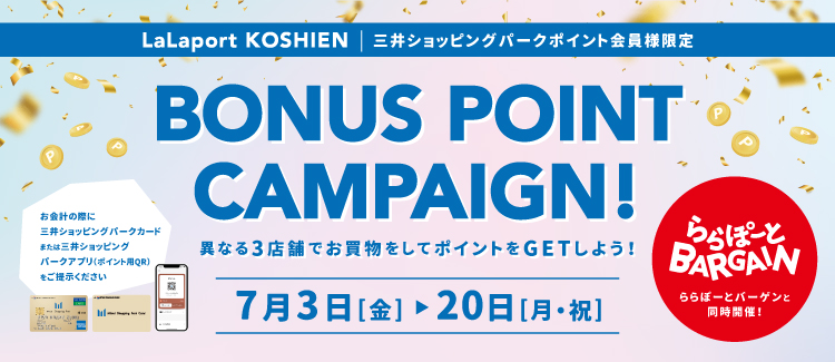 BONUS POINT CAMPAIGN！