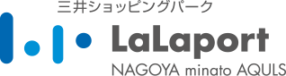三井ショッピングパーク LaLaport NAGOYA minato AQULS