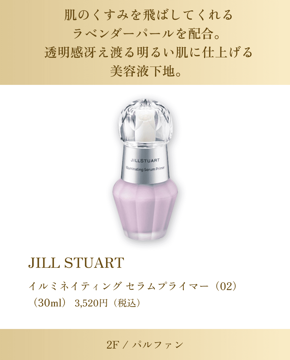 JILL STUART