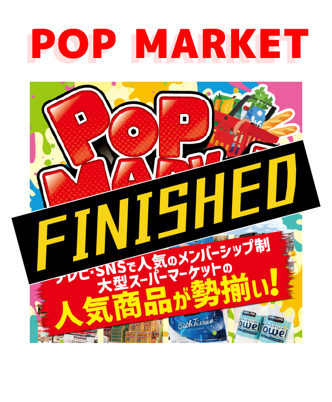 POP MARKET