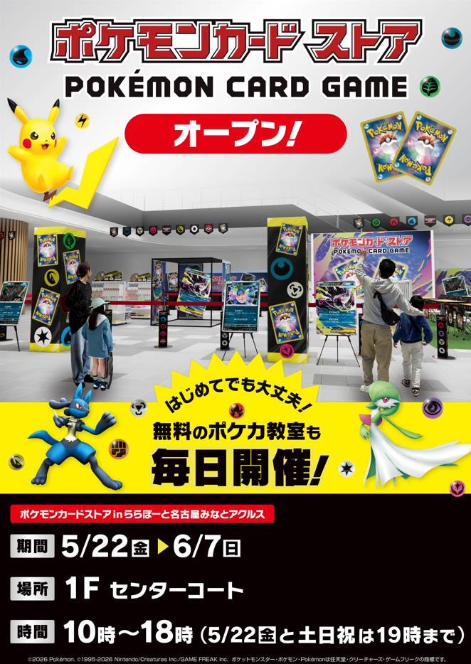ポケモンカードゲーム・ポケモンセンターオリジナル商品が買える