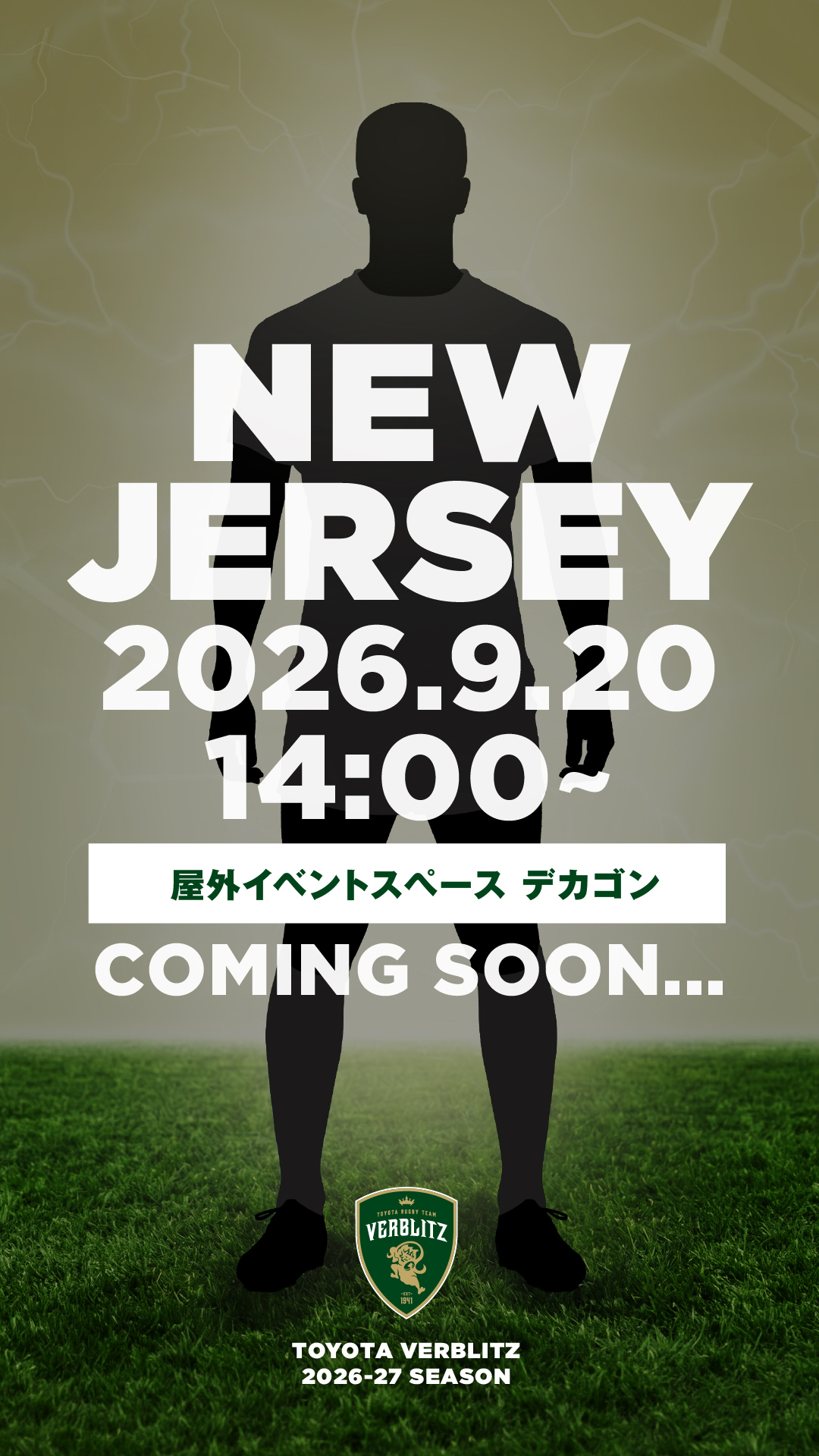 トヨタヴェルブリッツ 「2026-27シーズン新ジャージー」お披露目