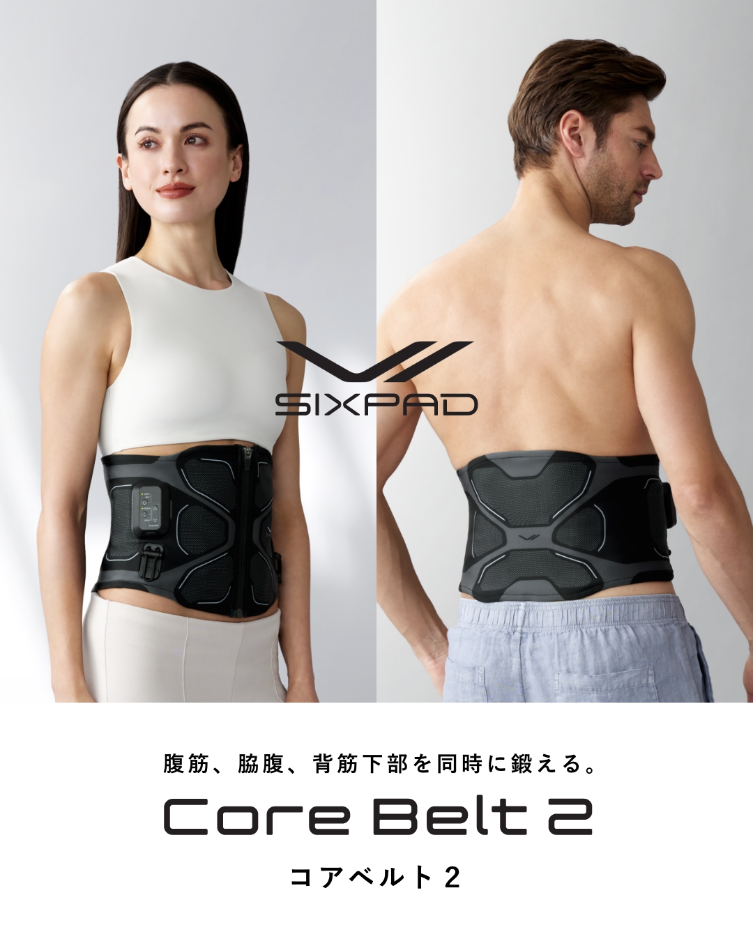 Core Belt 2 | LaLaport NAGOYA minato AQULS