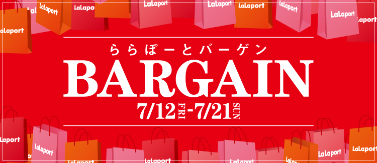 ららぽーと夏バーゲン