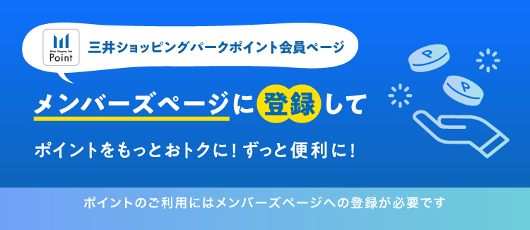 メンバーズページ(経常)　23年度4/6～