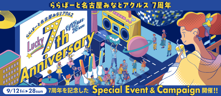ららぽーと名古屋みなとアクルス Lucky 7th Anniversary