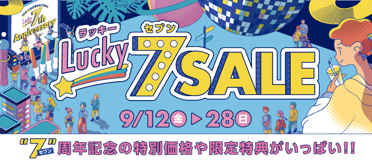 ららぽーと名古屋みなとアクルス7周年記念！Lucky7SALE