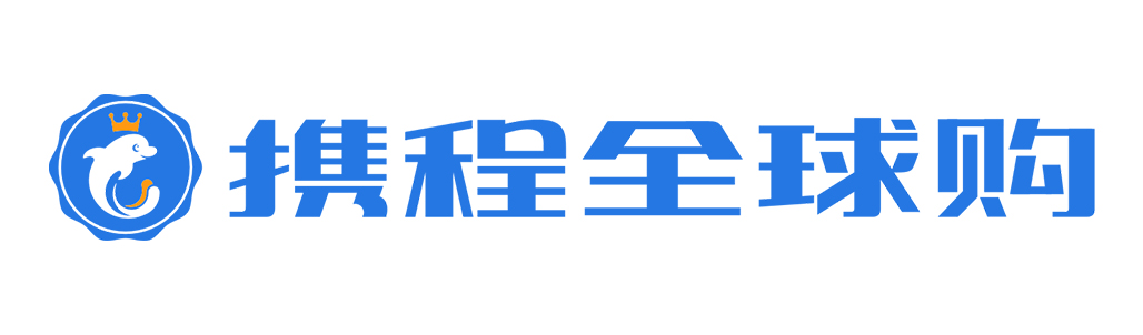 携程全球购