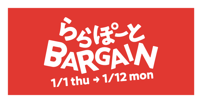 LaLaport特價商品