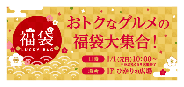 實惠美食的福袋大集合!