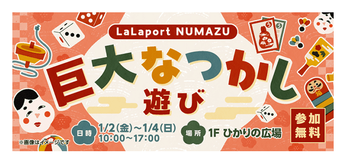 1/2 (周五) ~4 (周日)