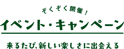 激动地举办!事件活动