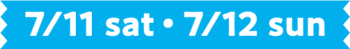 7/11(土)・7/12(日)