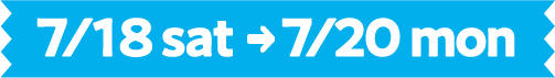 7/18(土)〜7/20(月・祝)
