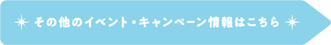 查看更多活动和促销信息