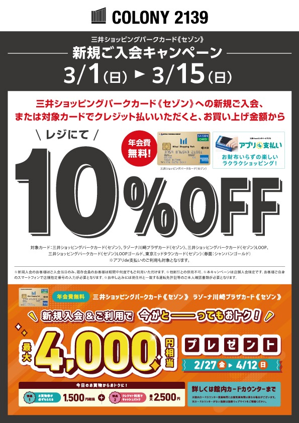 ご購入されるお客様へ ご注文について - メガスポーツ公式 - スポーツ・アウトドア用品通販