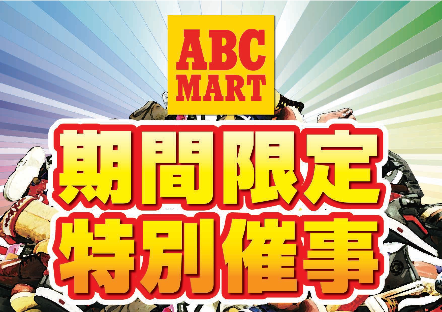 ABC-MART】期間限定 POP UP SHOP | ららぽーと沼津