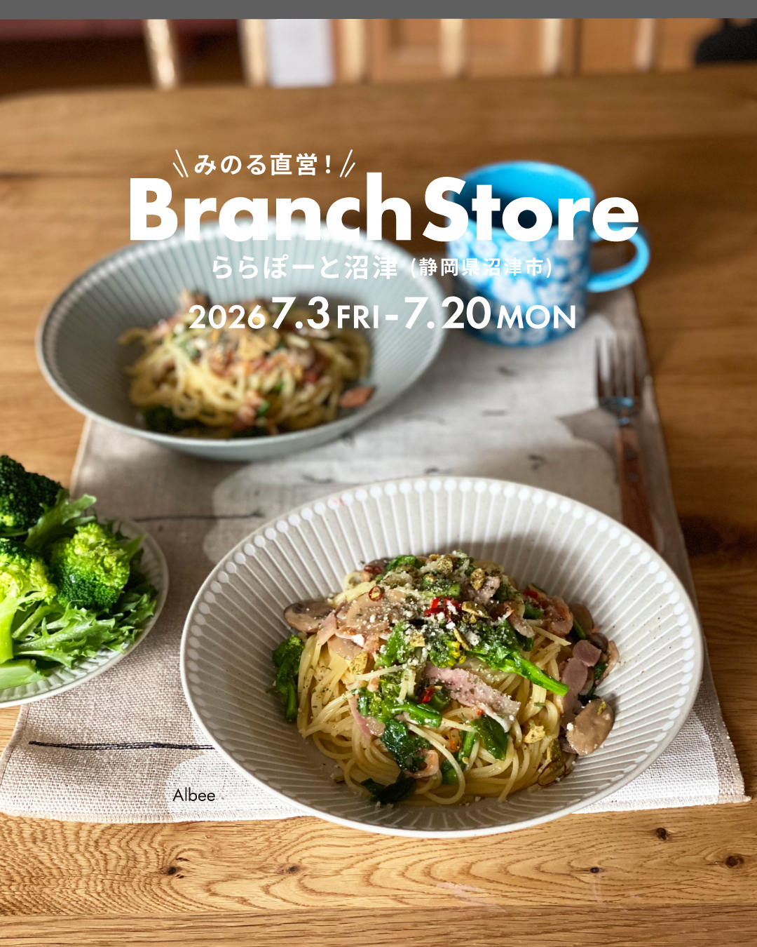 みのる陶器 期間限定開催！ | ららぽーと沼津