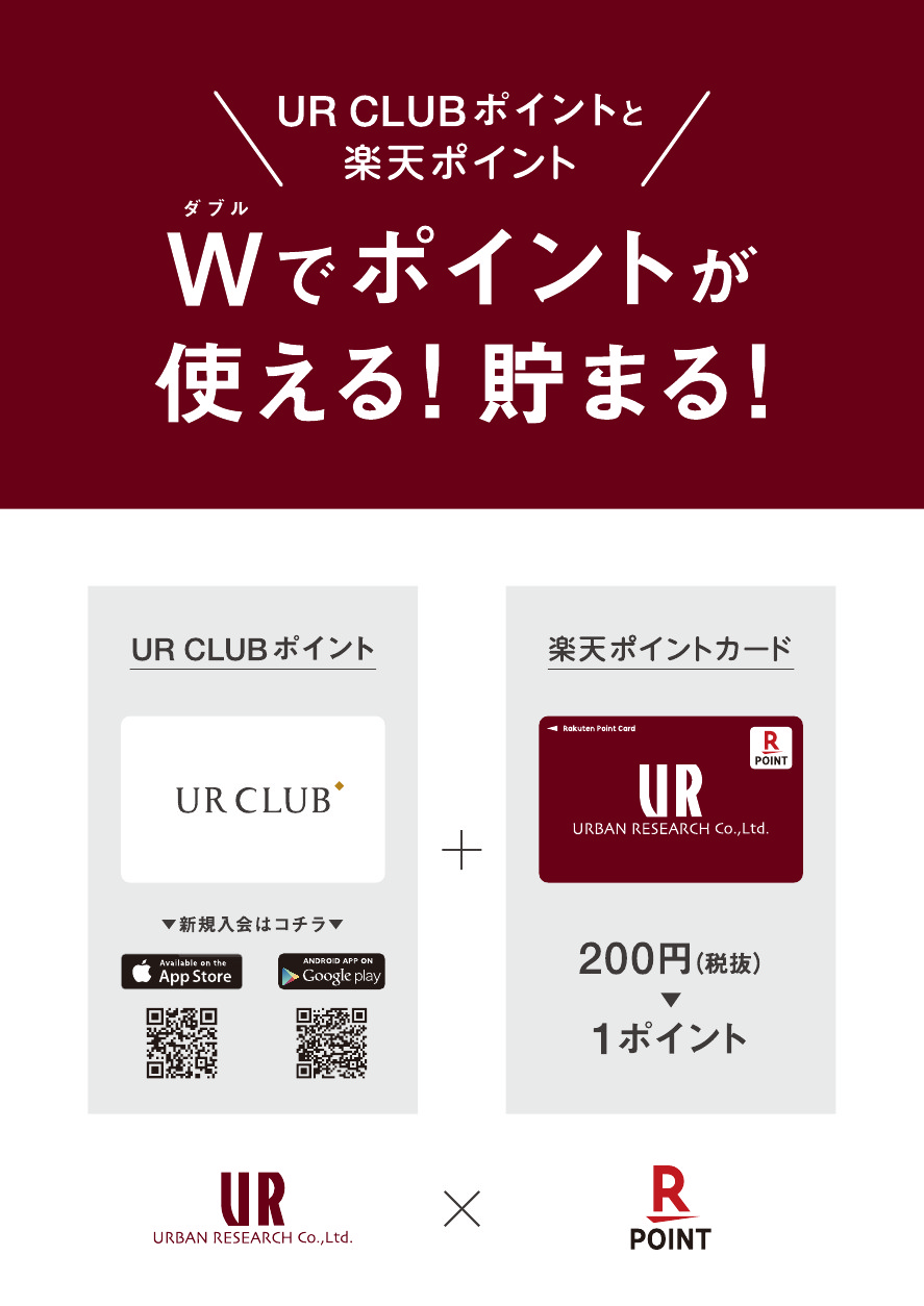 楽天ポイントが貯まるようになりました！ | ららぽーと沼津