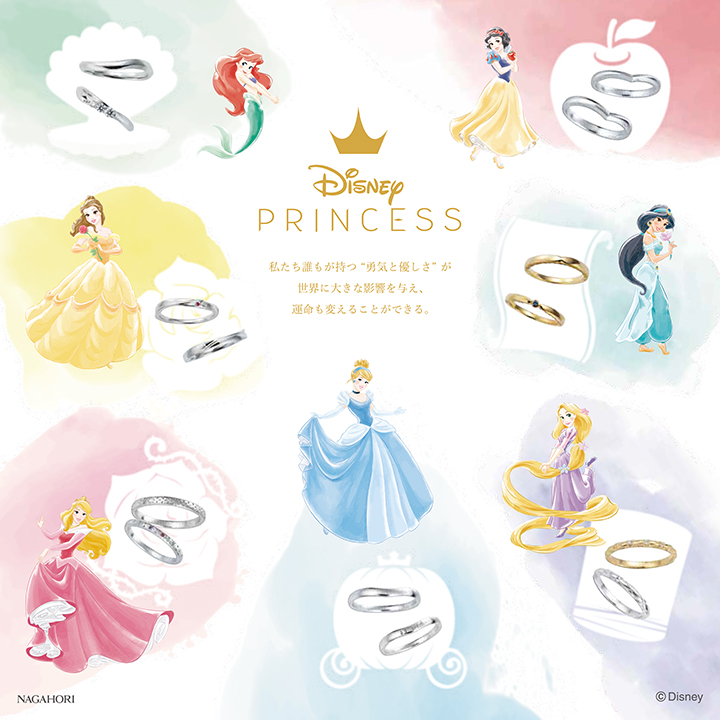 大人気！【結婚指輪・婚約指輪】DISNEYプリンセスシリーズ