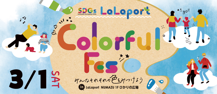 LaLaport Colorful Fes.