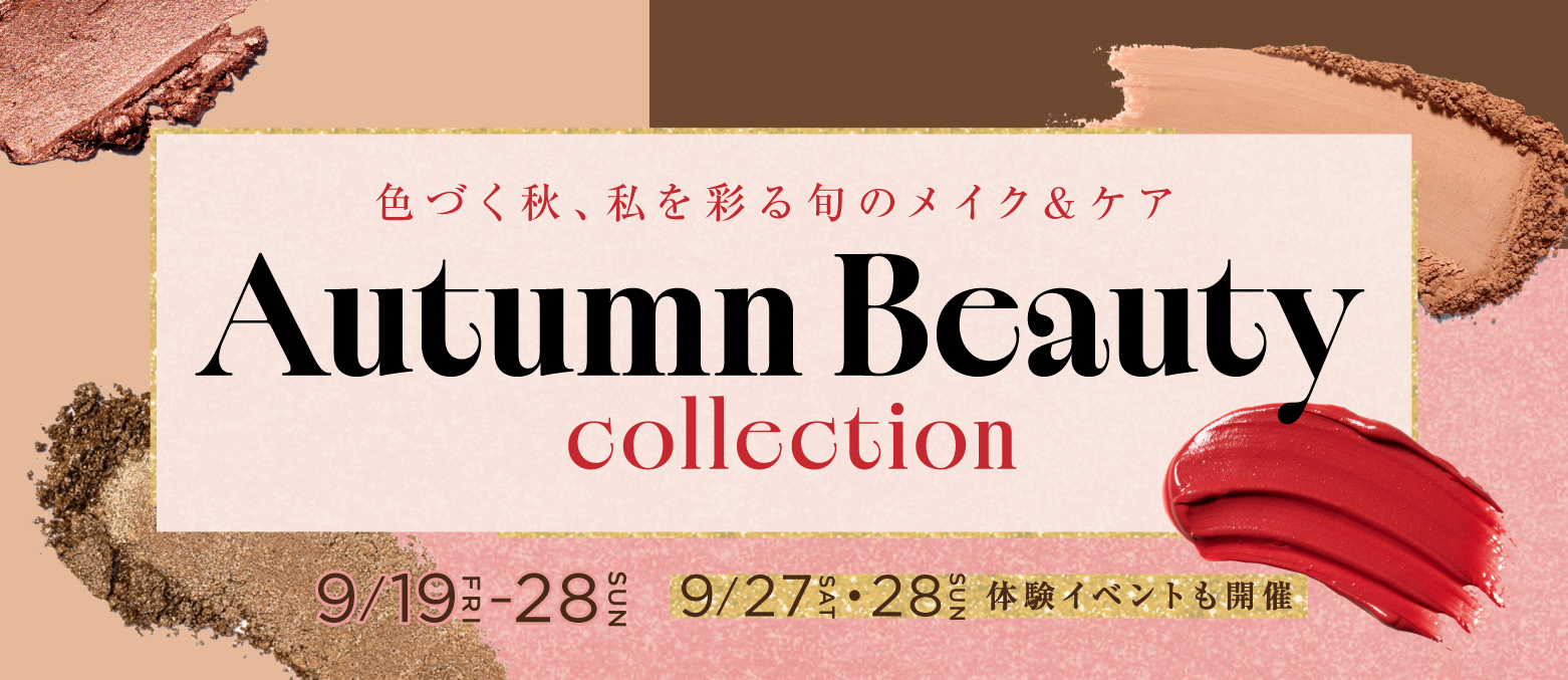Autumn BEAUTY collection