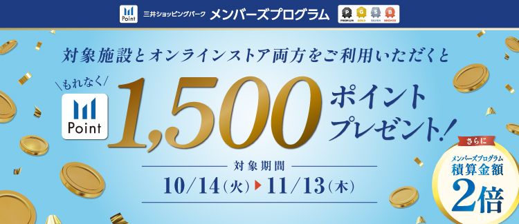 一人っ子物件オンラインストア購買CP