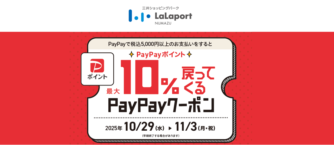 単館PayPay