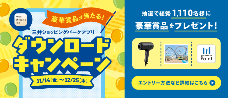 アプリダウンロードCP