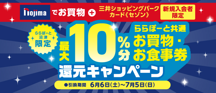 nojima MSP Card New Membership