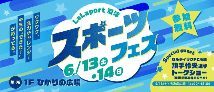 Sports Festival