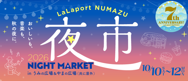 夜市