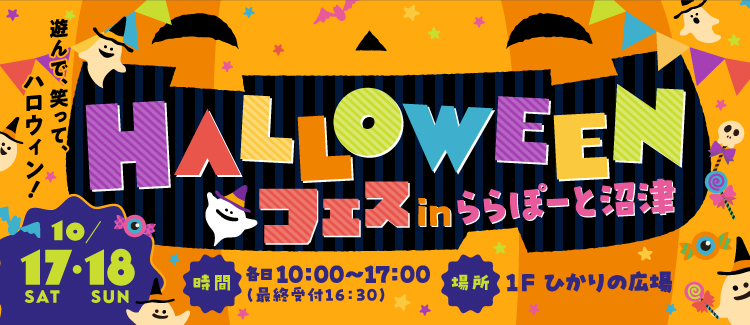 Halloween