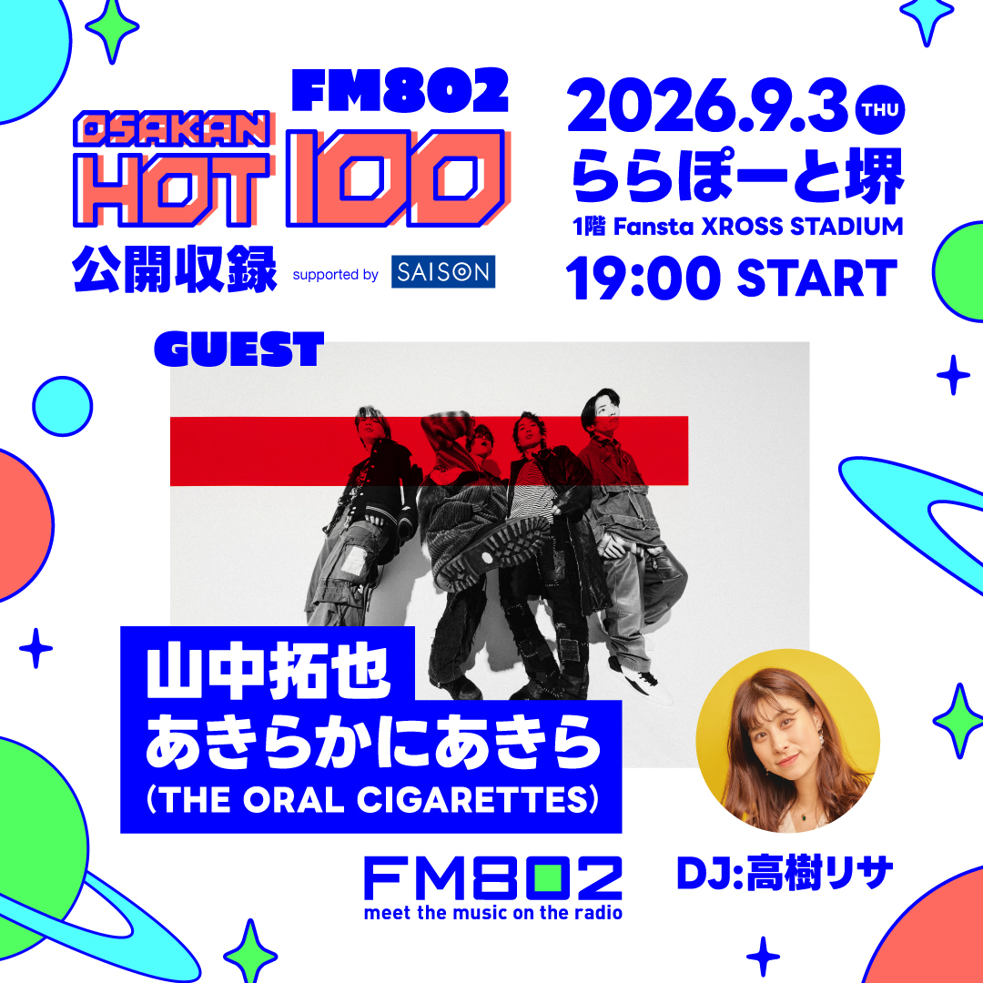 THE ORAL CIGARETTESをゲストに迎えたFM802の番組公開収録をららぽーと