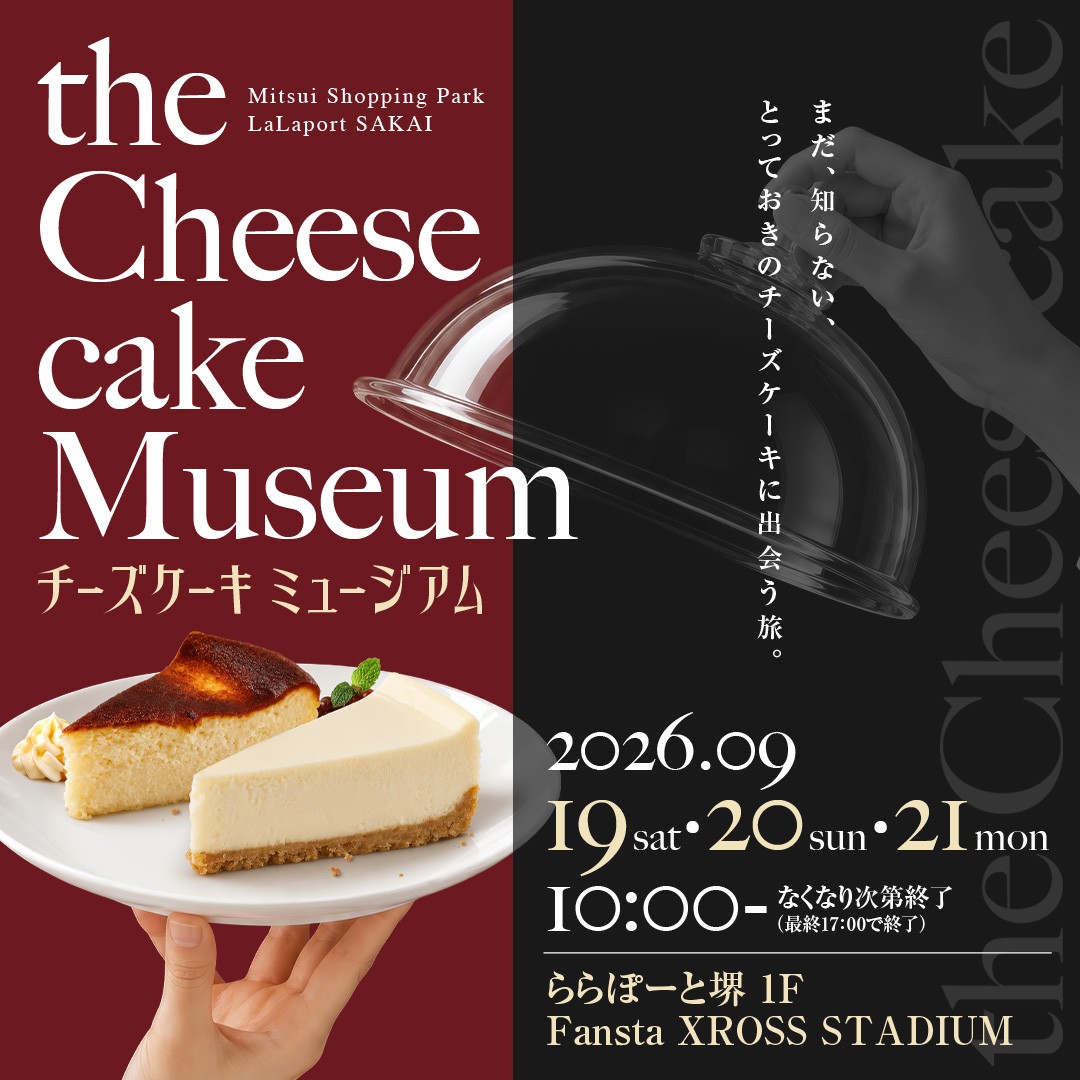 The Cheesecake Museum | ららぽーと堺