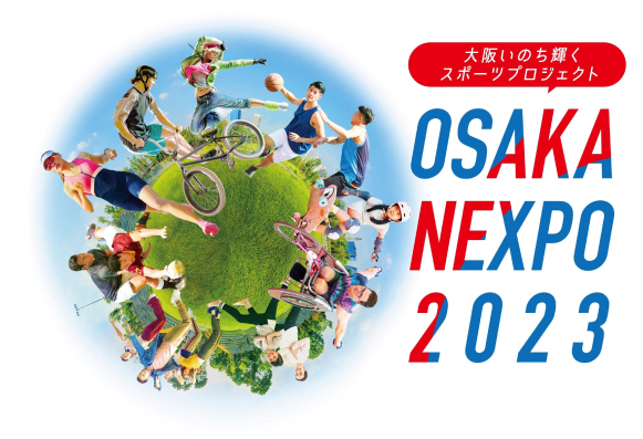 大阪いのち輝くスポーツプロジェクト「アーバンスポーツネクスポ」