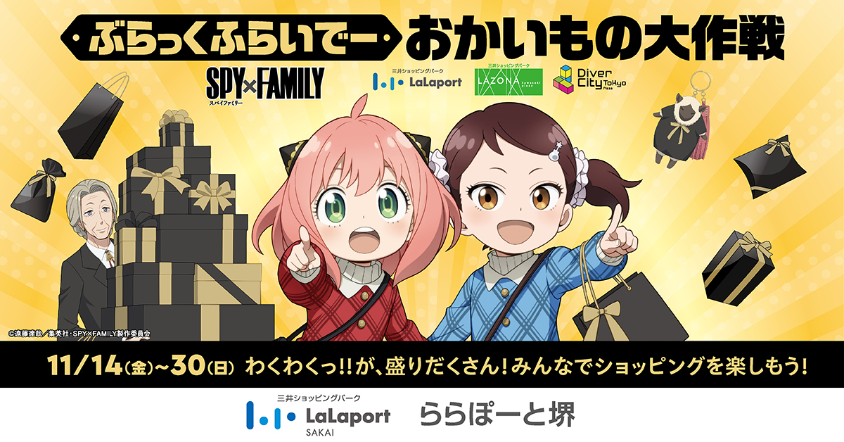 ブラックフライデー